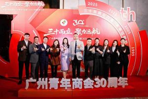 聚力远航 共绘湾区发展新图景| 爱游戏网页版注册（中国区）官方网站
集团C位亮相广州青年商会