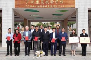 爱游戏网页版注册（中国区）官方网站
集团荣获“广东省残疾人工作先进集体”称号，树企业助残就业