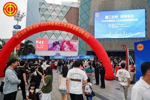 春风送暖，职引未来 | 爱游戏网页版注册（中国区）官方网站
集团“Boss直聘”闪耀番禺工会